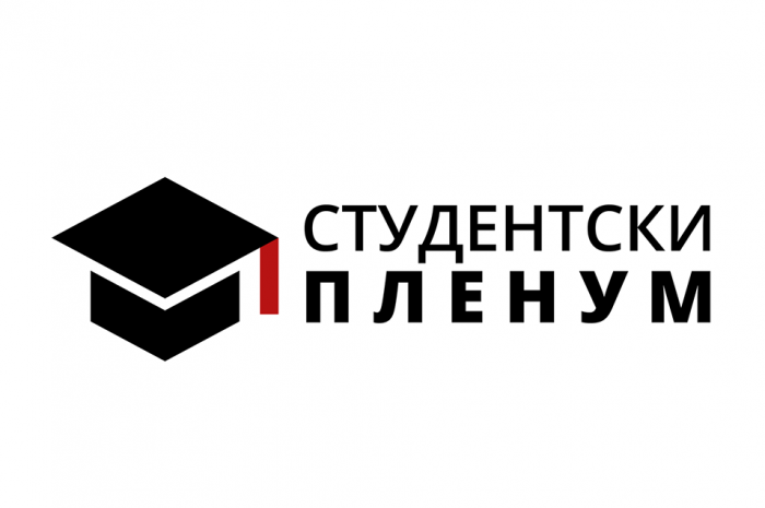 Студентски пленум лого